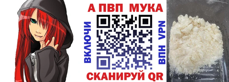 A PVP мука  Чусовой 