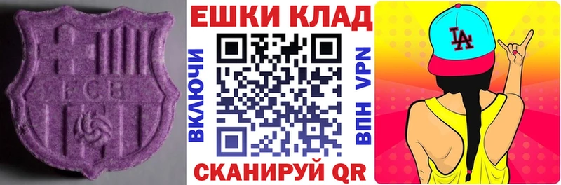 Ecstasy таблы  Чусовой 