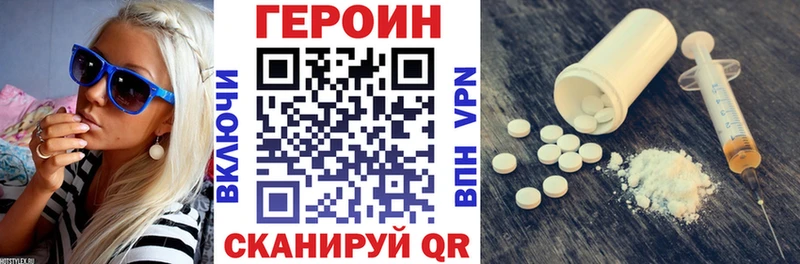 Героин хмурый Чусовой